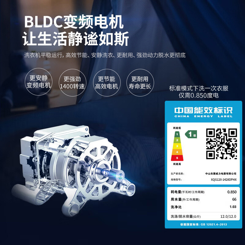 [国家补贴]威力12kg滚筒洗衣机洗烘一体家用全自动大容量3D蒸汽洗