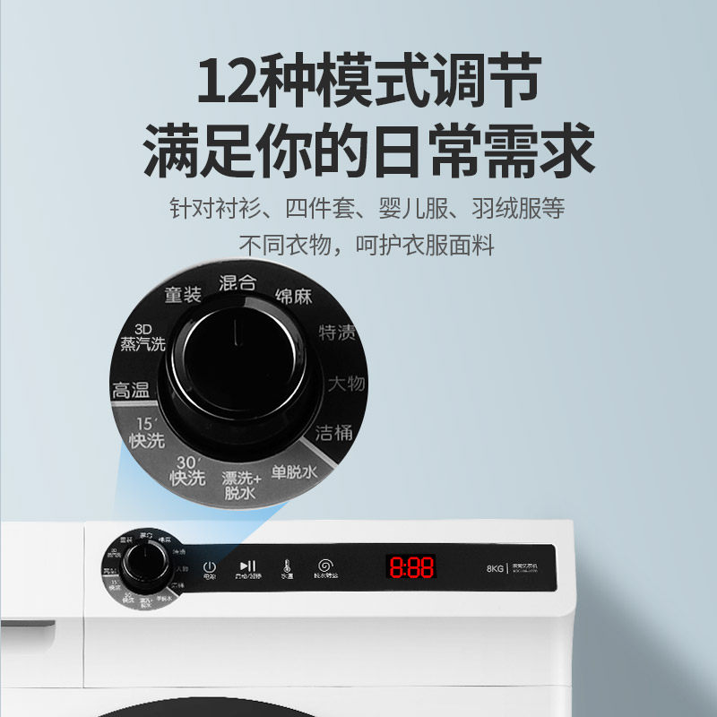 威力xqg80-1278dp 8kg滚筒sf洗衣机 好邻居电器洗衣机