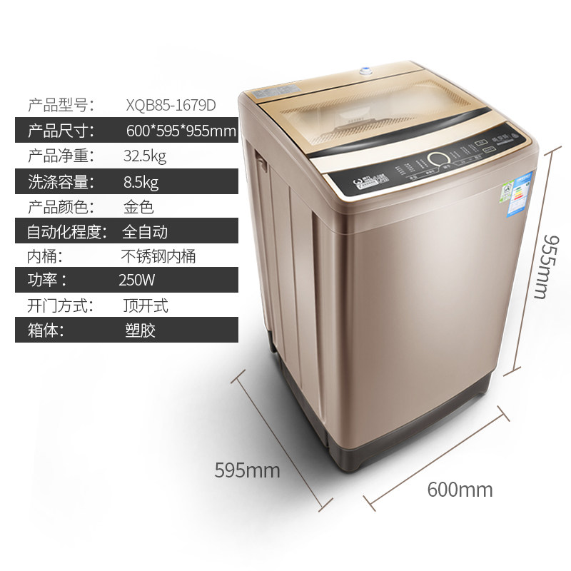 威力xqb85-1679d 8.5公斤kg洗衣机 好邻居电器洗衣机