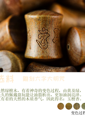 纯然脚链绿檀木转运珠