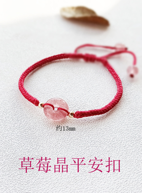 纯然女草莓晶复古平安扣手链