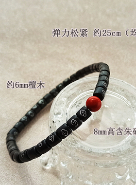 檀木男士脚链朱砂国风配饰简约