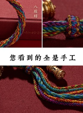 2024年西藏五彩手绳六字真言