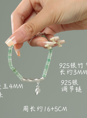 天然925银饰绿色东陵玉石手链女款竹节小众扁珠子清新串珠手串