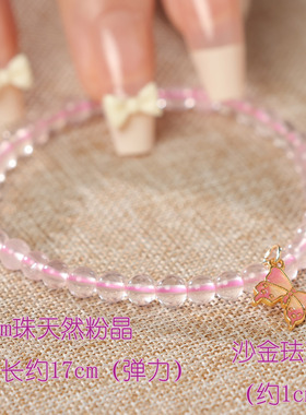 天然粉晶蝴蝶沙金珐琅花瓣粉色手链女小众设计轻奢水晶手串小珠子