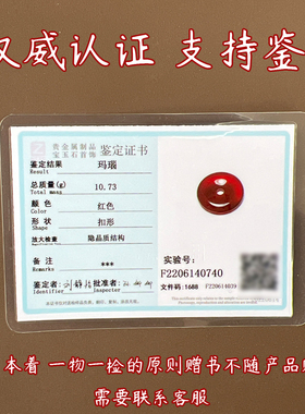 纯然女玛瑙平安扣项链本命年