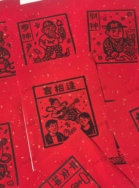 甲马木雕版雕板版画刻板手工拓印雕刻印刷材料包非遗拓印工具刻板