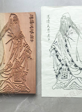 门神木雕版实梨木印版刻财神定制雕版老子敬德杨衮赵公明国学年画