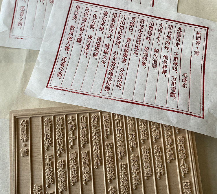 诗词木雕版 雕版印刷 木版画 年画 可定制 爱莲说 木拓印 DIY,淘宝优惠券,粉丝福利购,淘宝优惠卷