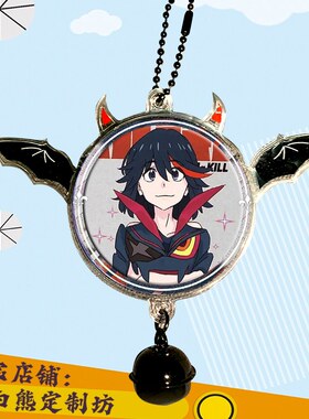 KILL la KILL 双斩少女 斩服 缠流子 周边徽章吧唧钥匙扣书包挂件