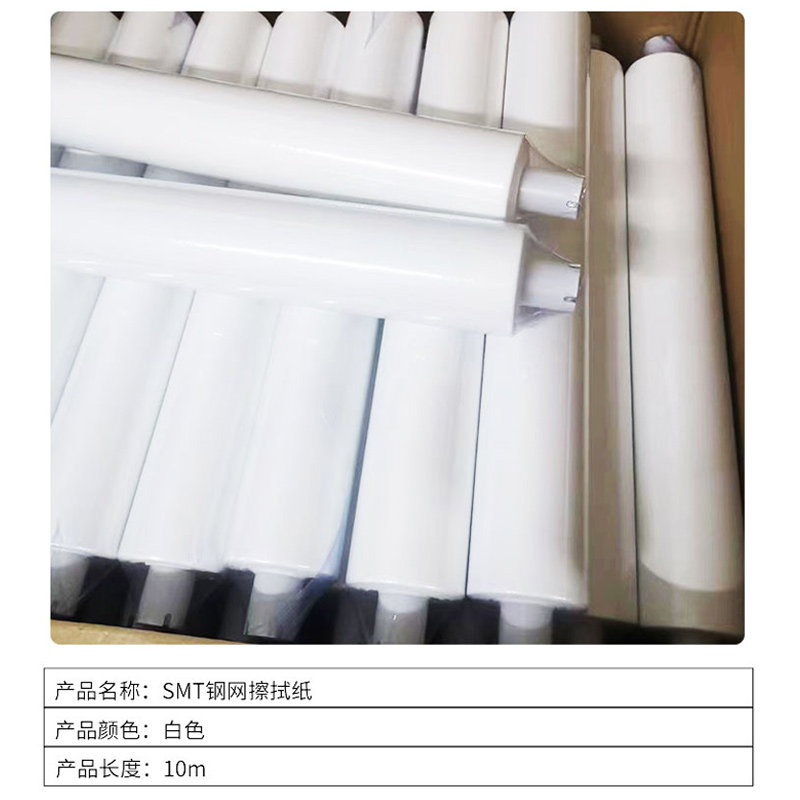 PP材料SMT钢网擦拭纸 全自动印刷机清洁无尘洁净纸卷纸防静电网格,淘宝优惠券,粉丝福利购,淘宝优惠卷