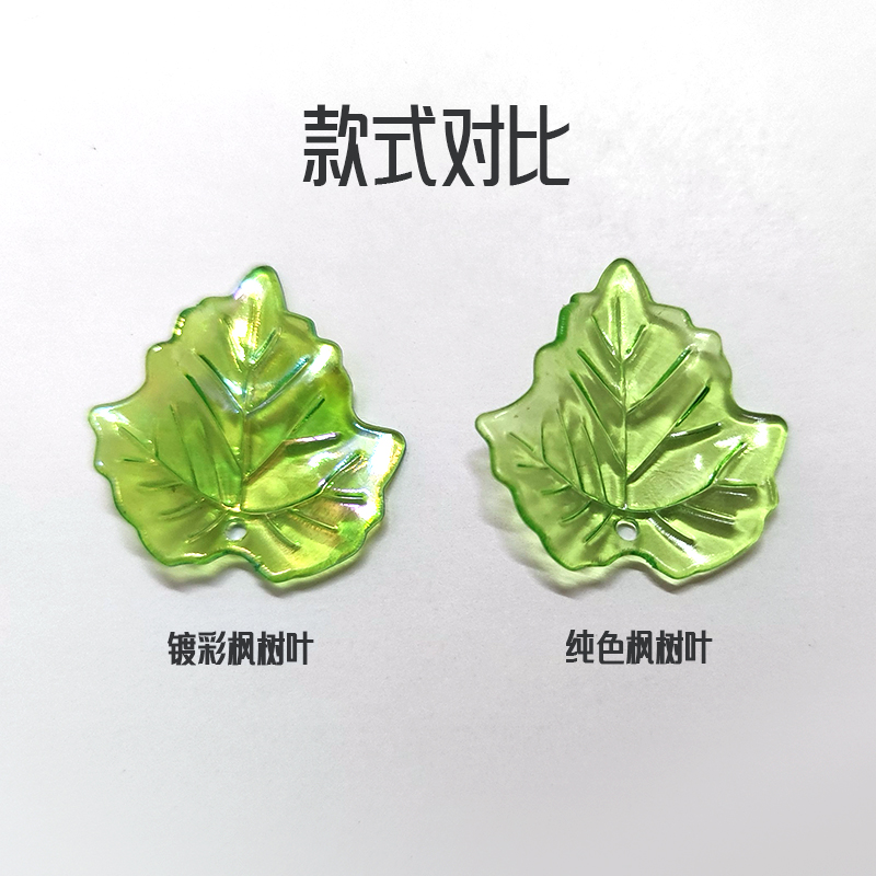 串珠透明镀彩茶树叶枫树叶绿叶子树叶片手工diy幸福花山茶花束 - 图2