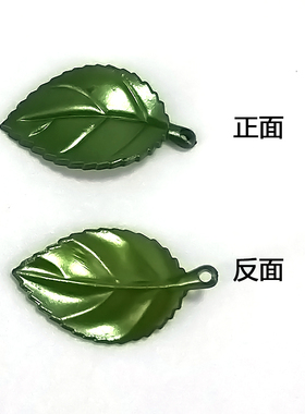 亚克力手工串珠绿色假花叶子