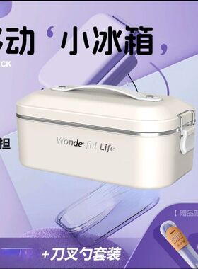 膳温制冷保鲜电热饭盒保温免插电保鲜饭办公室上班族冷藏饭菜神器