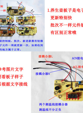 养生壶配件控制板YSH-C18P1 18S2 C15S2线路板主板按键板线路板