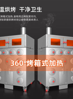 金迦柴火木炭烤地瓜机摆地摊不锈钢商用燃气烤红薯街头烤玉米