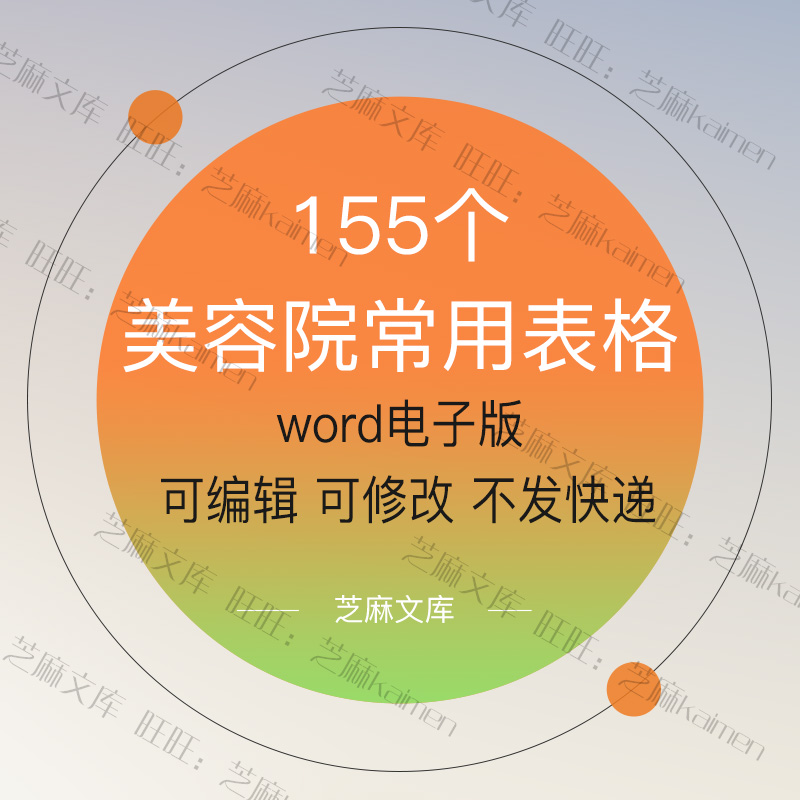 美容院管理表格 新人首单立减十元 21年7月 淘宝海外