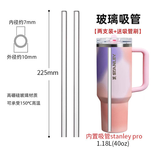 适用stanley pro吸管保温杯配件史丹利替换耐高温高硼硅玻璃吸管 - 图2