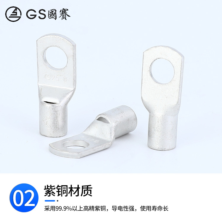 GS国赛端子SC150-10加厚紫铜管端子窥口短接线铜鼻环保SGS认证1只