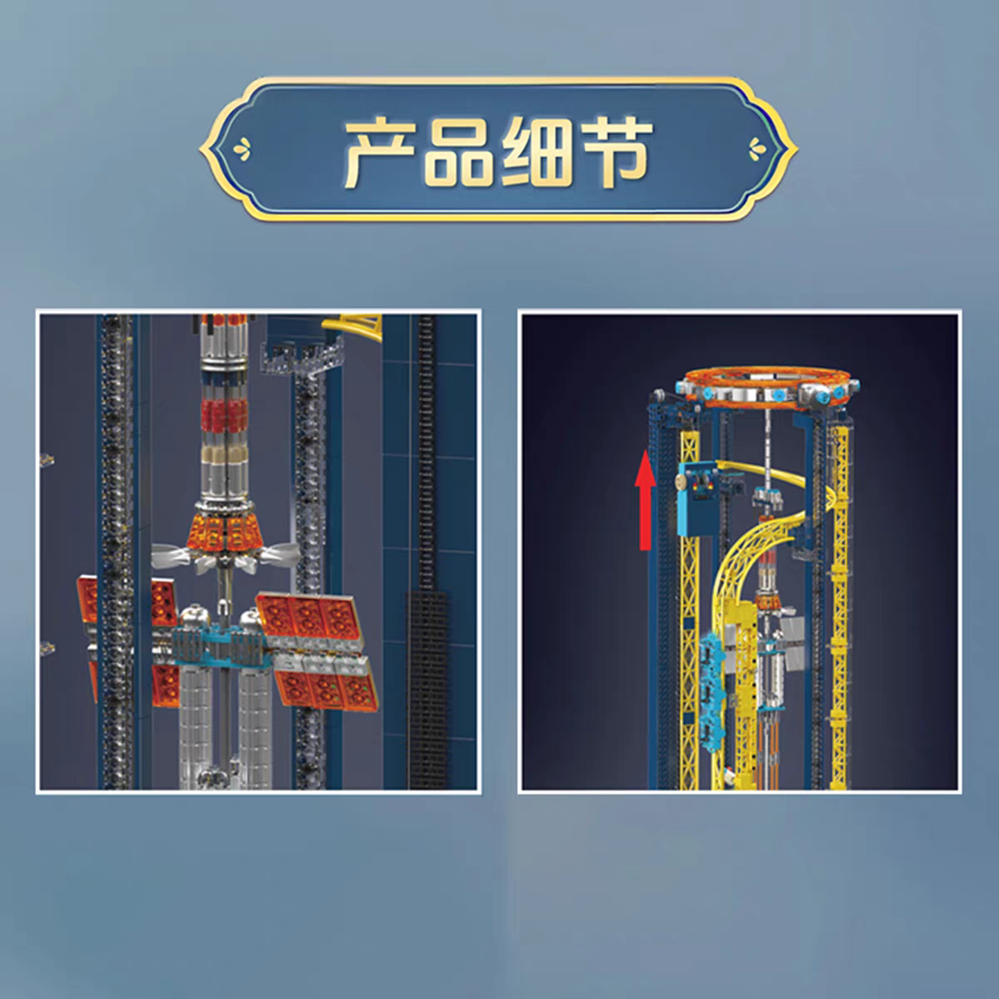 宇星模王11031太空电梯国产积木MOC游乐园垂直过山车拼装模型玩具 - 图1