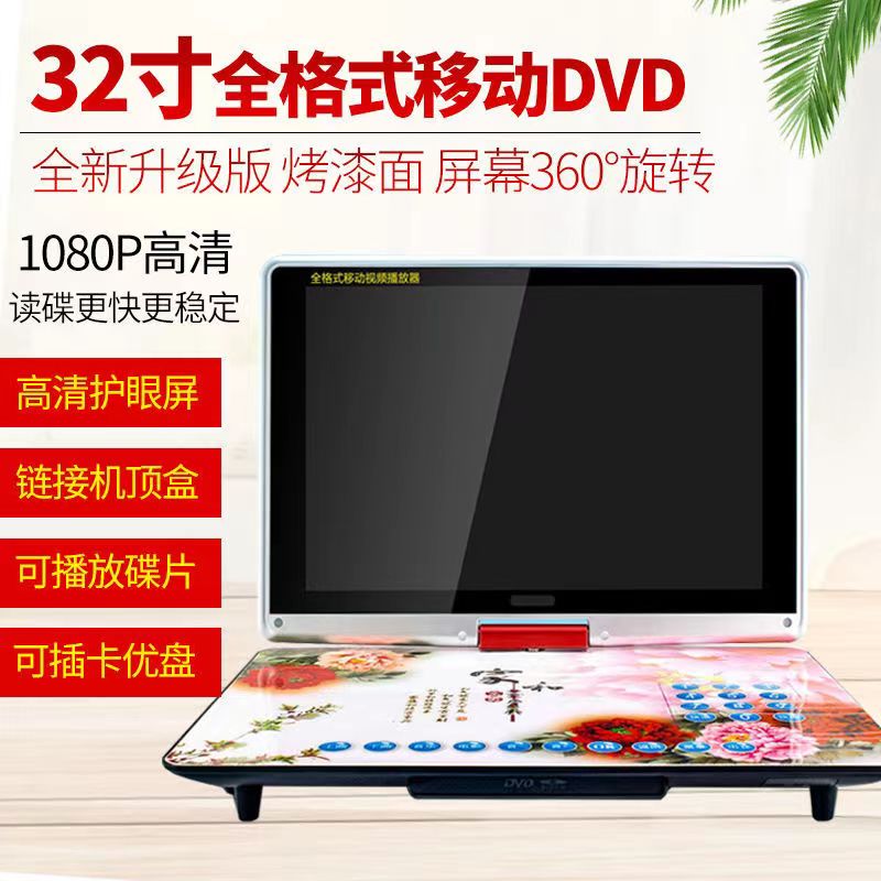 金正移动DVD便携式网络版EVD儿童老人CD/VCD一体高清WIFI小电视-图1