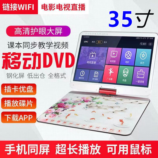 Мобильный DVD-плеер Jinzheng DVD-плеер