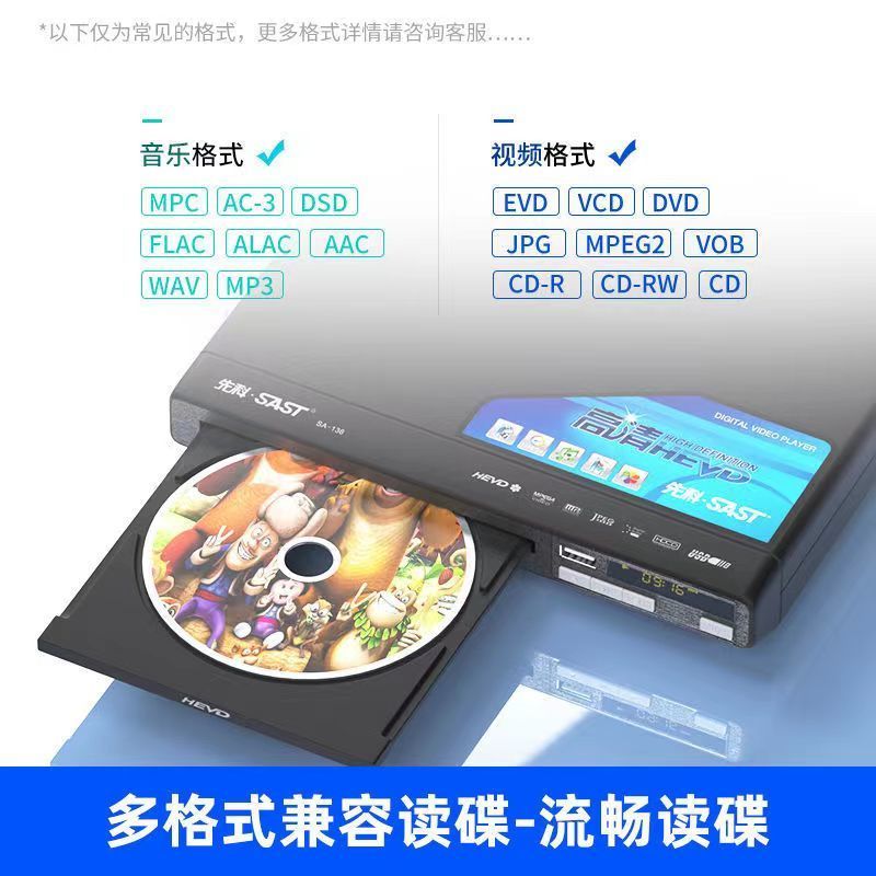 先科家用DVD影碟机高清evd全区放碟儿童小型播放器vcd光盘新款 - 图3