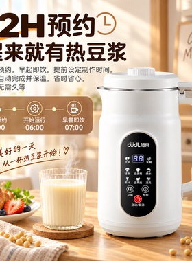 静音豆浆机果汁机自动加热破壁机