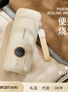 德国品质便携式电热水壶