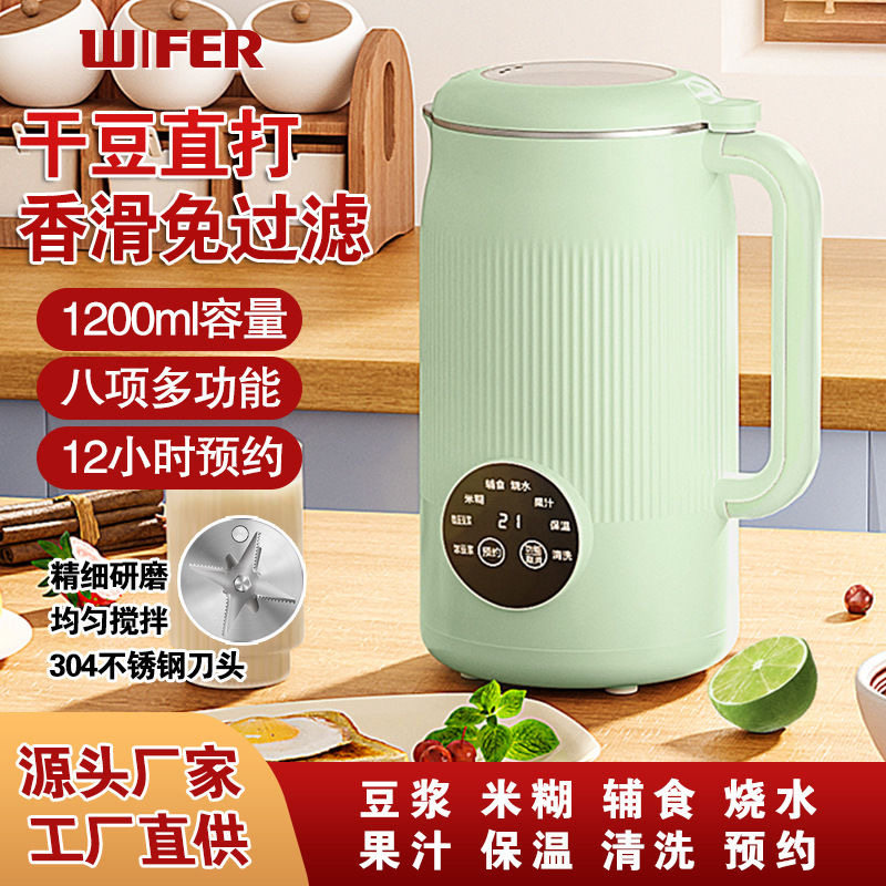 英国低音豆浆机家用小型多功能全自动加热无渣免过滤破壁机果汁机,淘宝优惠券,粉丝福利购,淘宝优惠卷