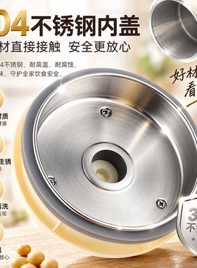 家用小型不锈钢盖豆浆机破壁机