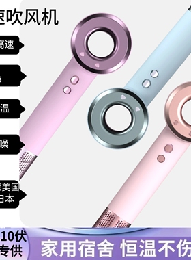 跨境110V负离子吹风机