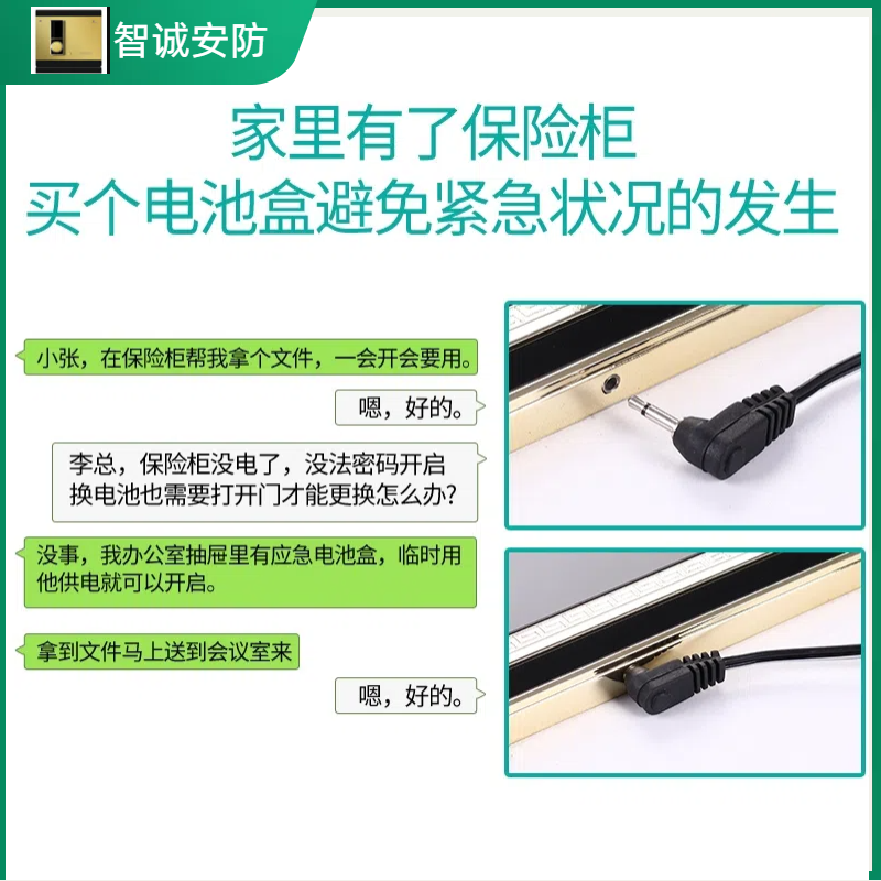 保险柜应急万能充电器6v外接电源盒通用内置电源盒备用电池盒包邮 - 图1