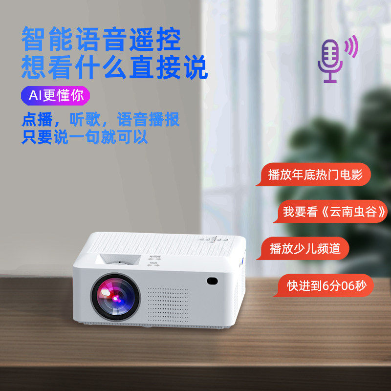 万德成h8家用超高清手机白天投影仪 万德成投影机