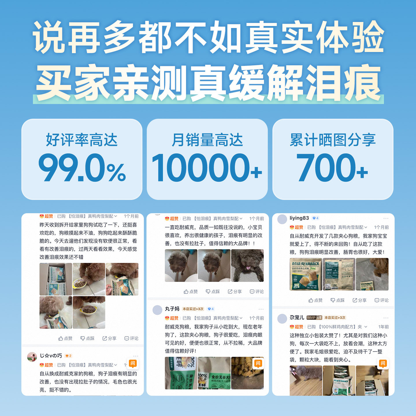 【农科院研发】耐威克真鲜鸭肉梨夹心狗粮泰迪比熊中小型成幼犬粮,淘宝优惠券,粉丝福利购,淘宝优惠卷