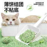 Naweek Cats Green Tea Tofu кошачья песчаная дезодоризованная пыль без кошачьего песка, заблокированная в почвенном флагманском магазине 20 фунтов доступной установки