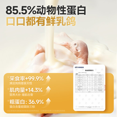 【尝鲜试吃】耐威克鲜羊奶酥化狗粮乳鸽中小型犬成幼犬试吃装50g - 图2