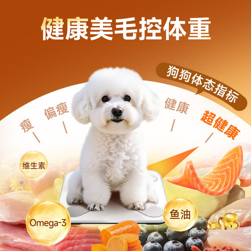 【淘宝秒杀】耐威克比熊专用鲜肉狗粮成幼犬粮通用型小型犬粮20斤 - 图2