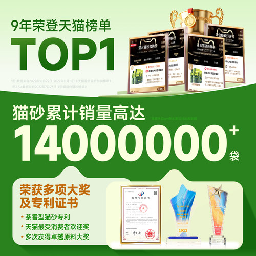 耐威克猫砂绿茶豆腐除臭无尘膨润土混合木薯猫沙包邮15公斤旗舰店 - 图3