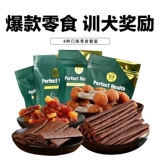 Naweek Dog Snack Gift Package Whate Box Pet Teddy Grinting Grading Bitter Bite Rubber Puppies Beef Strip 骨 кость