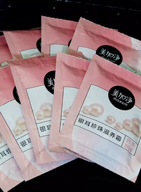 美加净银耳珍珠滋养霜20g滋润霜