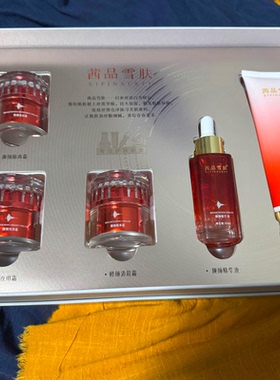 正品茜品雪肤玫瑰养肤五件套装玫瑰蚕丝精油五件套水润靓透滋养霜