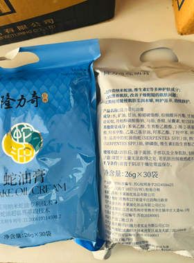 隆力奇蛇油膏26g滋润保湿全身补水护手霜 男女防干裂秋冬便携袋装