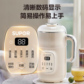 Supor wall breaking machine house fully automatic silent small soymilk machine without cooking and filtering 1-2 ຄົນ ຮຸ່ນໃຫມ່ 2024