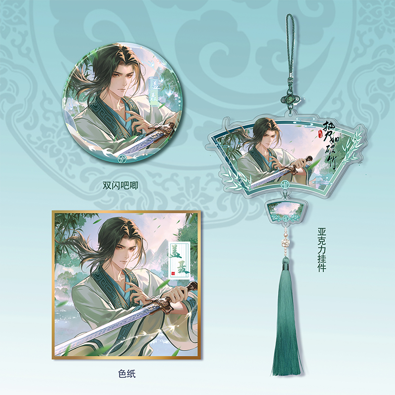 秦时明月赤练少司命盖聂卫庄笺花意系列吧唧色纸挂件动漫周边 - 图2