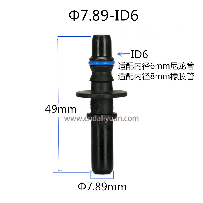 7.89-ID6燃油管快速阳接头清器接头卡子快速插头公头塑料不锈钢头