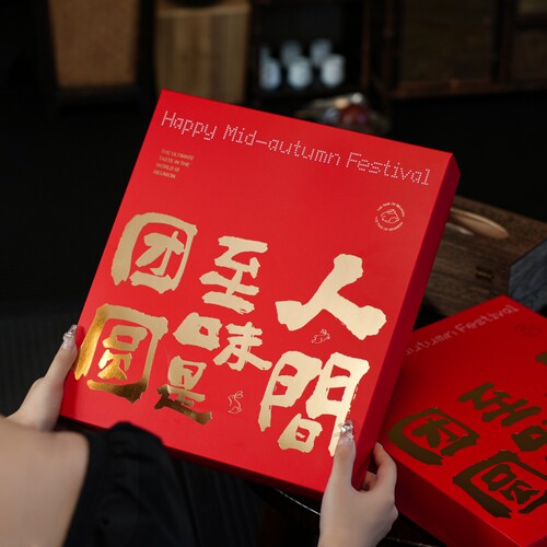 现货4 6 8粒中秋月饼包装盒酒店月饼包装高档礼品盒定制月饼包装 - 图3