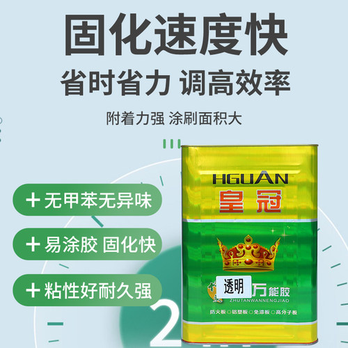 透明万能胶软性强力粘得牢皮革地板革草坪地毯喷绘大桶胶水胶粘剂 - 图2
