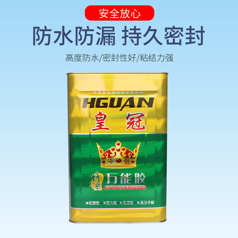 耐高温浓稠万能胶氯丁胶塑料金属皮革喷绘布铝塑板广告地毯PC板胶 - 图0