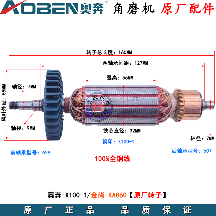 奥奔X100-1角磨机原厂配件转子定子机壳碳刷金尚KA860-100磨光机 - 图1